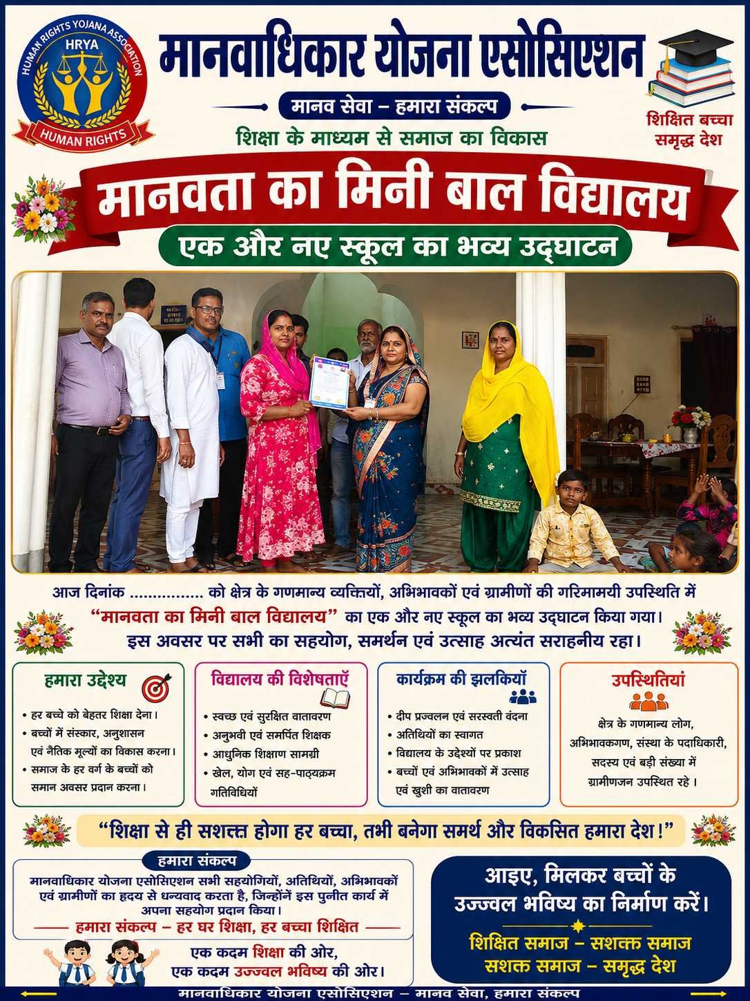 बाल सेविका